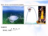 人教A版高中数学选择性必修第一册3-3-1抛物线及其标准方程课件