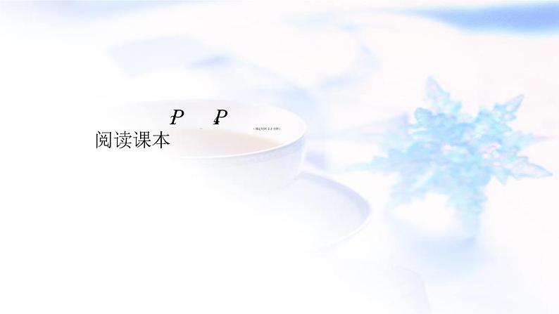 人教A版高中数学选择性必修第一册1-1-1空间向量及其线性运算课件05