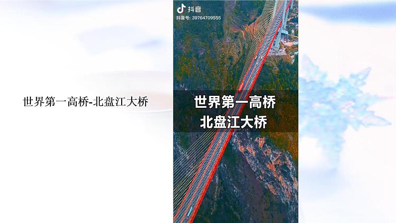 人教A版高中数学选择性必修第一册2-1-1倾斜角与斜率课件03