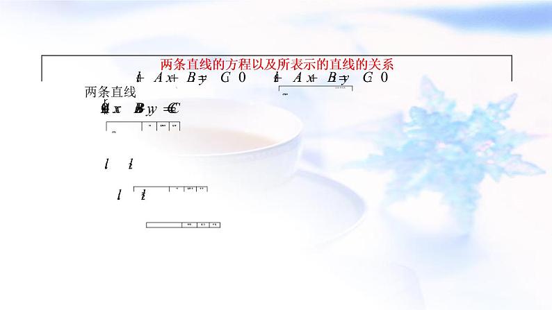 人教A版高中数学选择性必修第一册2-3-1两条直线的交点坐标2-3-2两点间的距离公式课件06