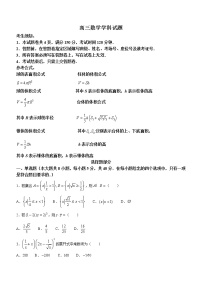 2023浙江省金丽衢十二校、“七彩阳光”高三下学期3月联考数学试题含解析
