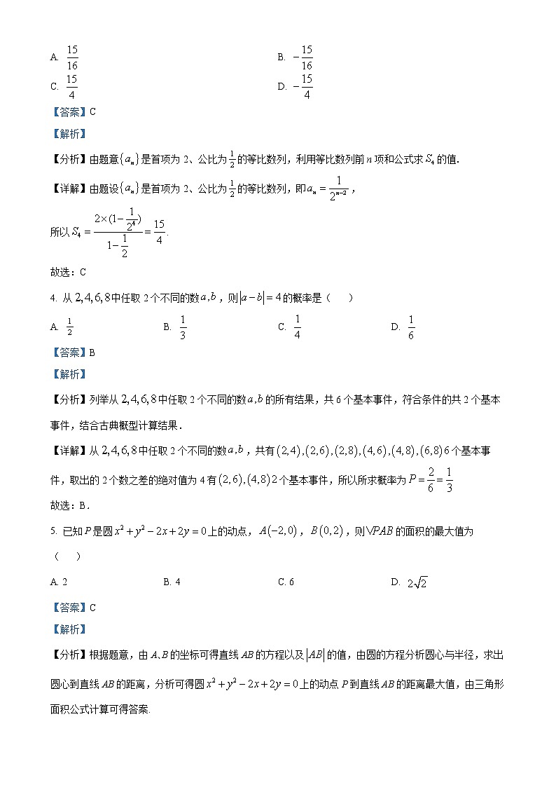 2022镇江五校高二下学期期末考试数学含解析02