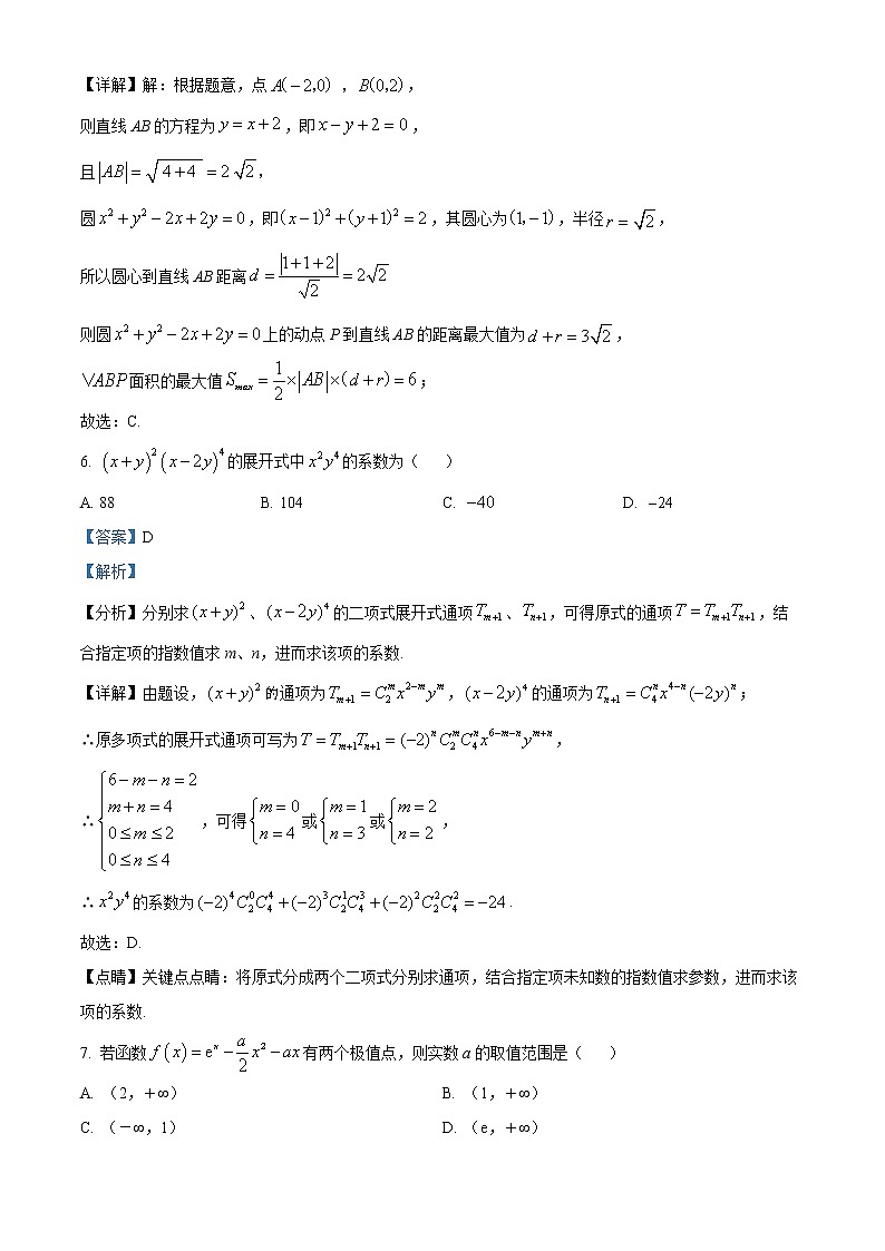 2022镇江五校高二下学期期末考试数学含解析03