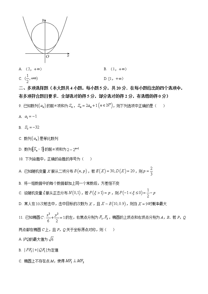 2022镇江五校高二下学期期末考试数学含解析02