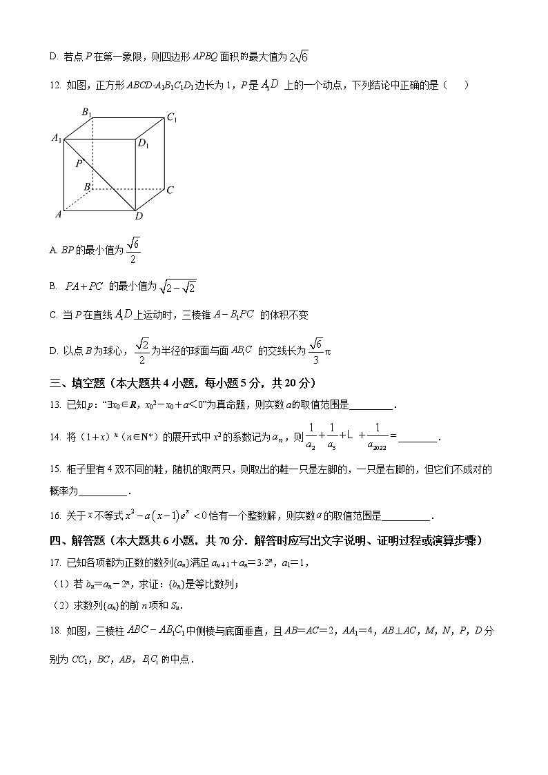 2022镇江五校高二下学期期末考试数学含解析03