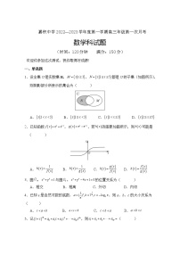 2022-2023学年海南省嘉积中学高三上学期第一次月考数学试题含解析