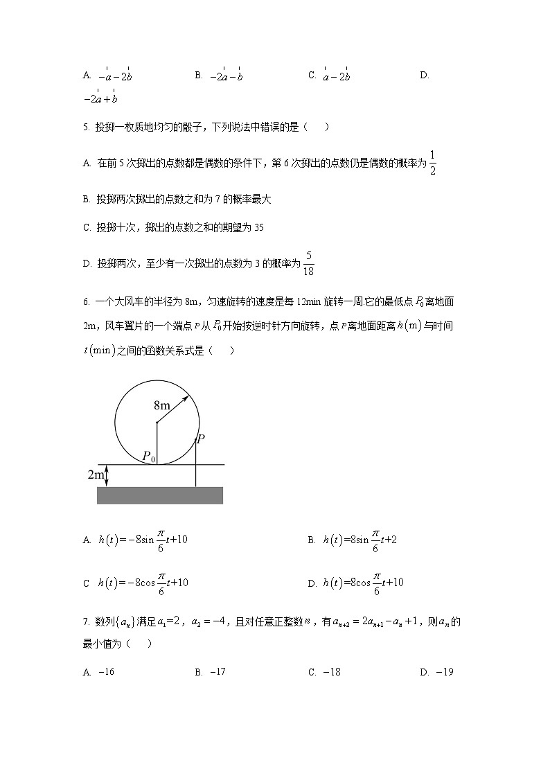 湖北省腾云联盟2022-2023学年高三上学期10月联考数学试题（原卷版）第2页