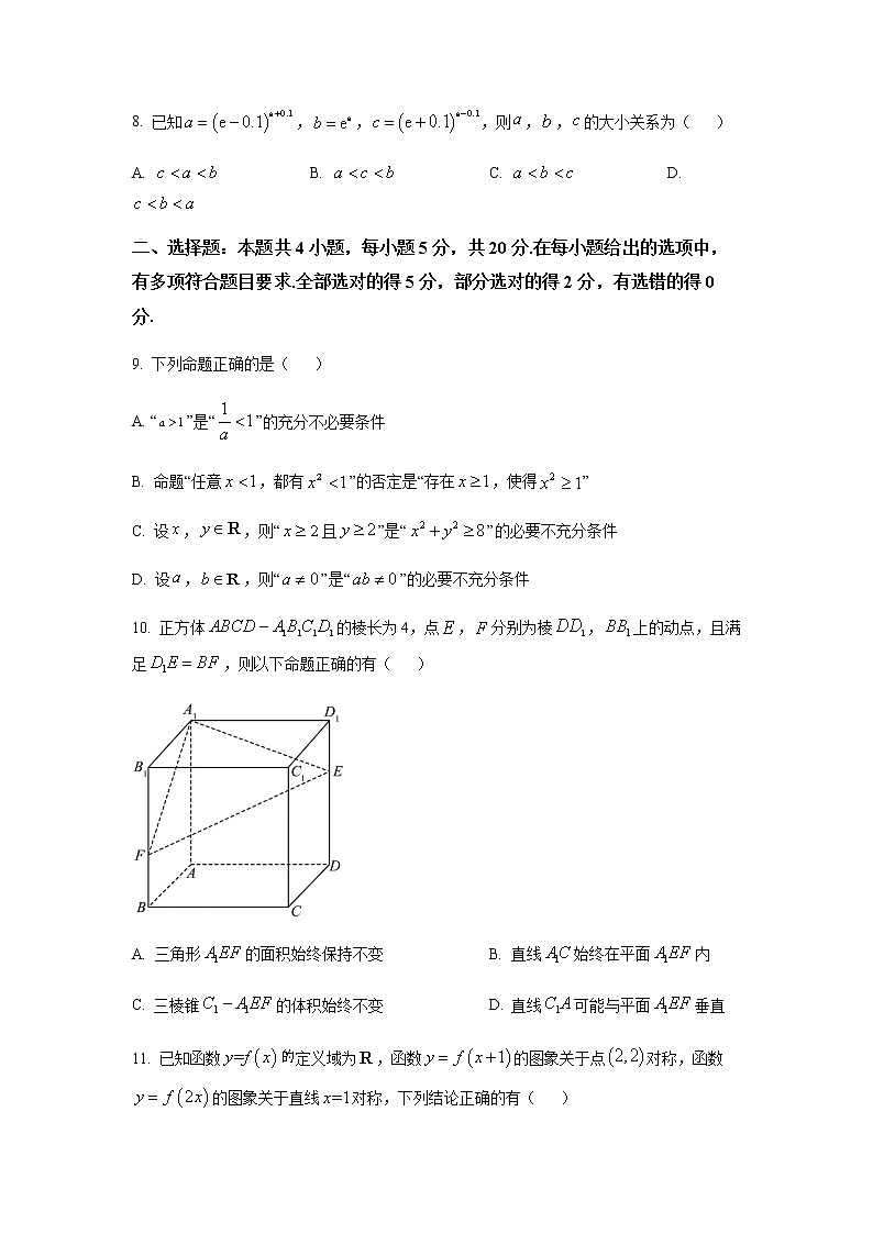 湖北省腾云联盟2022-2023学年高三上学期10月联考数学试题（原卷版）第3页