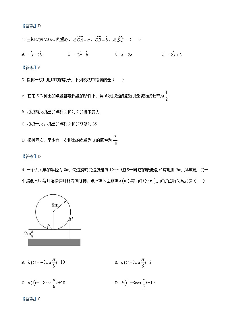 湖北省腾云联盟2022-2023学年高三上学期10月联考数学试题（解析版）第2页