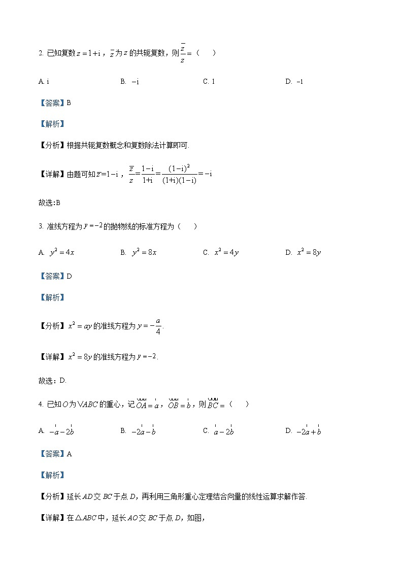 2022-2023学年湖北省腾云联盟高三上学期10月联考数学试卷含解析02