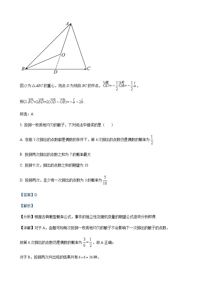 2022-2023学年湖北省腾云联盟高三上学期10月联考数学试卷含解析03