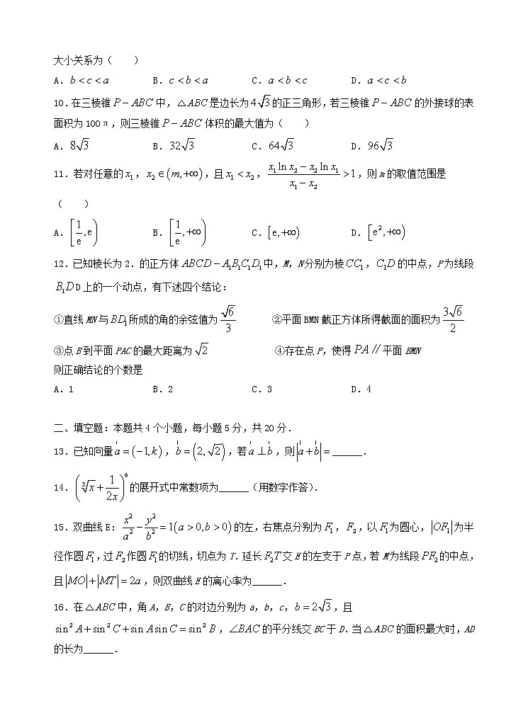河南省许昌、济源、洛阳、平顶山四市2023届高三第三次质量检测理数试题03