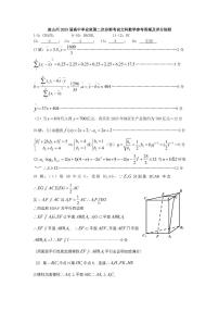 凉山州 2023 届高中毕业班第二次诊断性检测文理科数学试卷及参考答案