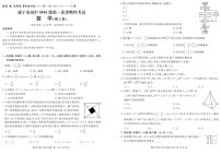 2019届四川省遂宁市高中高三上学期第一次诊断性考试数学（理）试卷（PDF版）