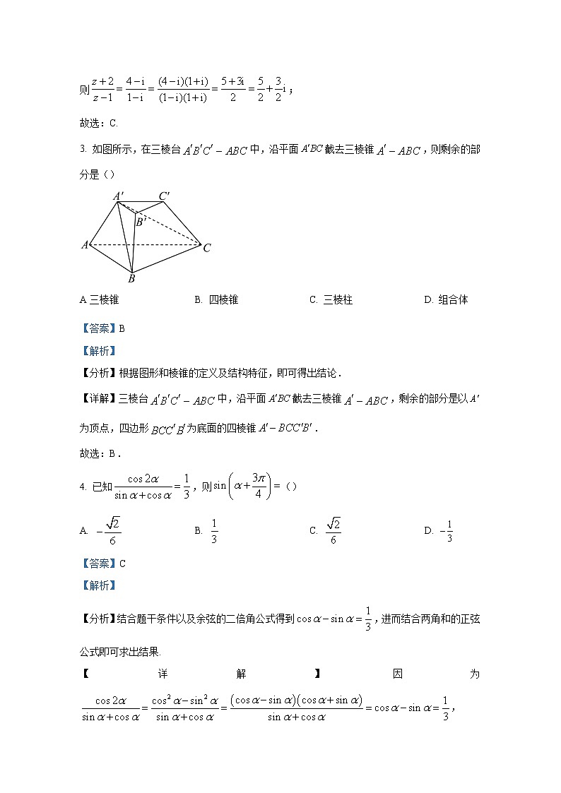 安徽省淮北市2023届高三数学下学期一模试题（Word版附解析）第2页