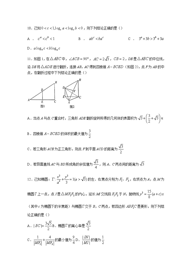 湖南省2023届普通高等学校招生全国统一考试考前演练一数学试题（Word版附解析）03
