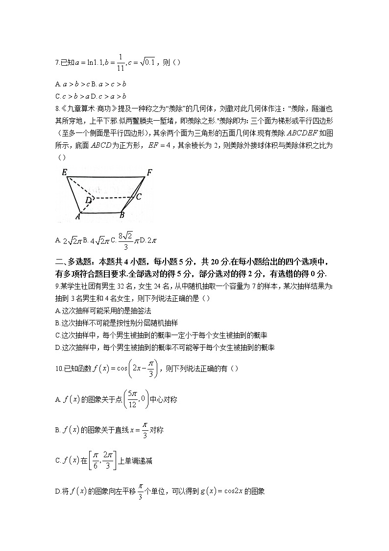 山西省临汾市2023届高三数学下学期第一次高考考前适应性训练试题（Word版附解析）02
