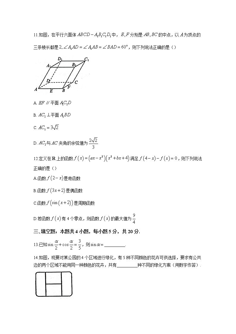 山西省临汾市2023届高三数学下学期第一次高考考前适应性训练试题（Word版附解析）03