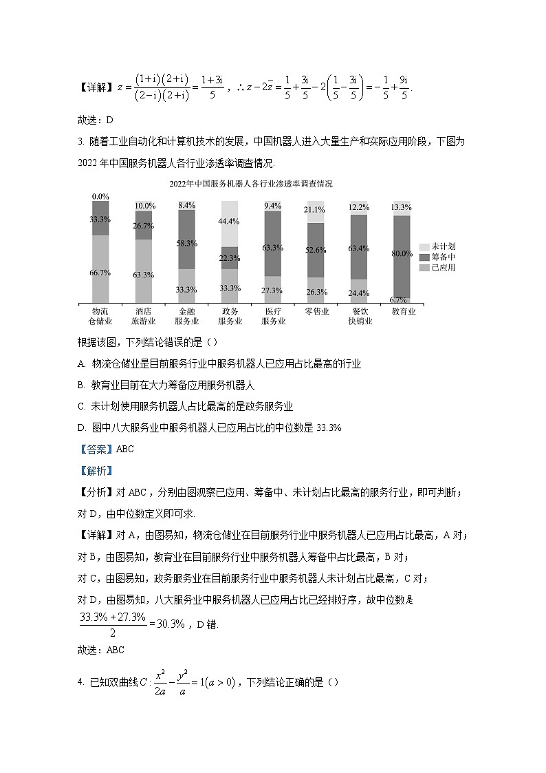 江西省部分学校2023届高三数学（文）下学期一轮复习验收联考（2月）试题（Word版附解析）02