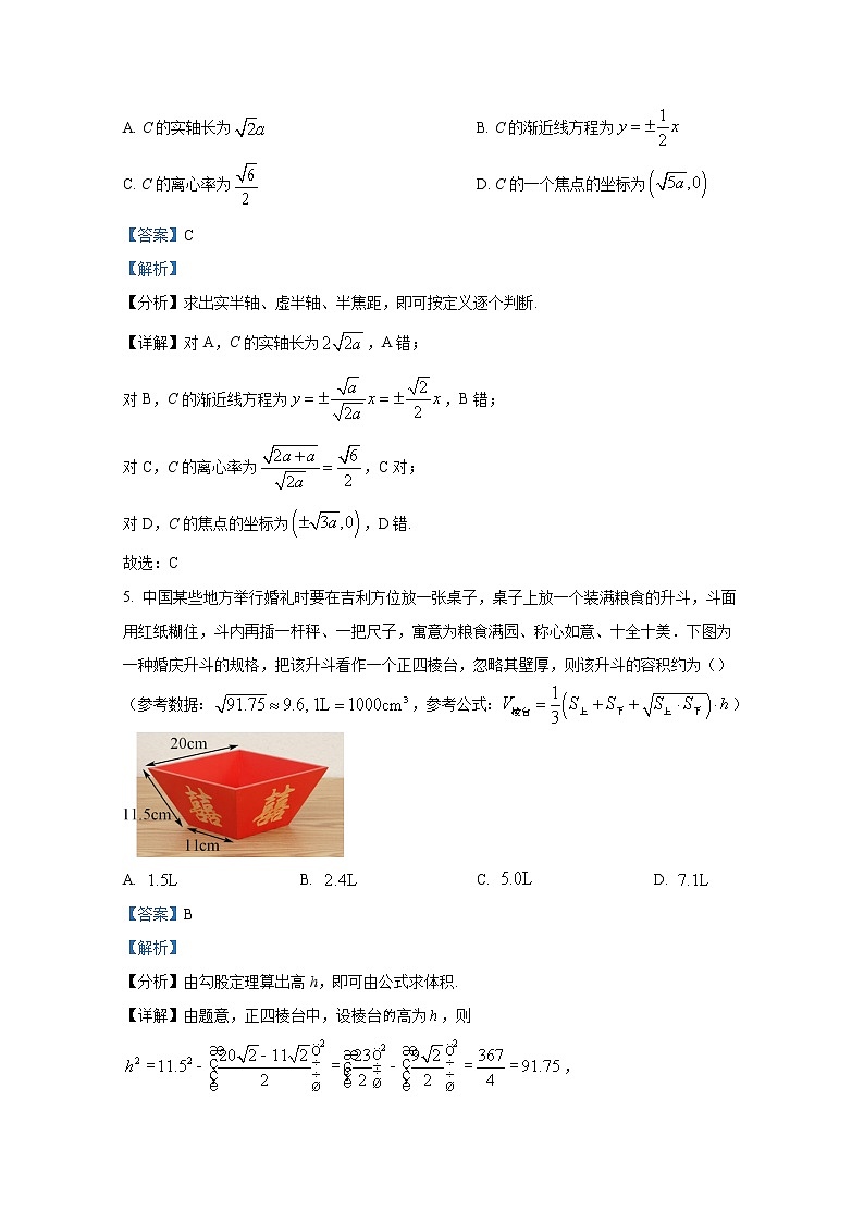 江西省部分学校2023届高三数学（文）下学期一轮复习验收联考（2月）试题（Word版附解析）03