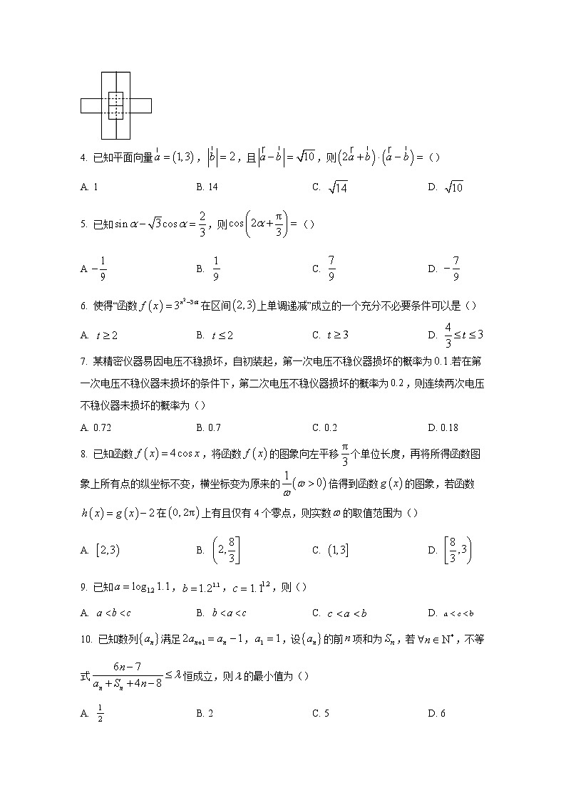 2023年高三1月大联考（全国乙卷）理科数学试题（Word版附解析）第2页