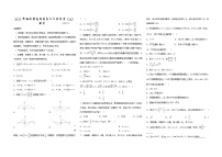 海南省屯昌县2022-2023学年高三数学二模统考（A）试题（Word版附答案）