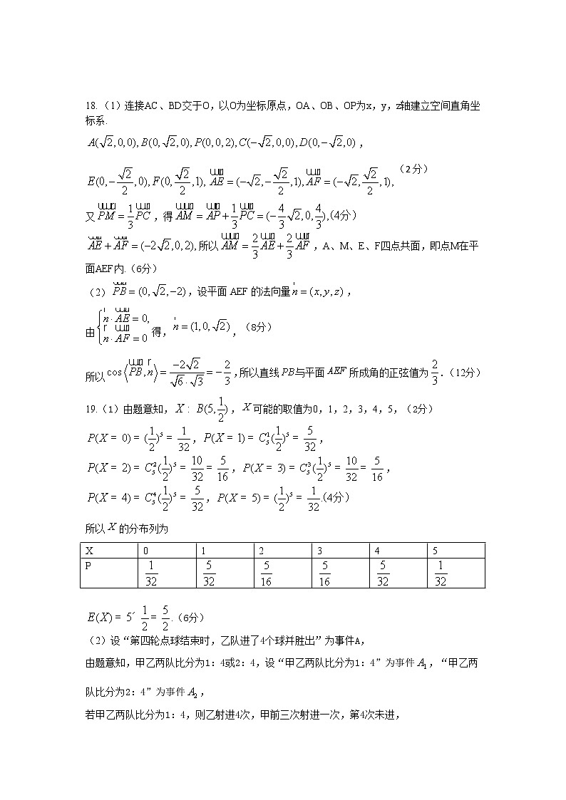 2023届河南省郑州市高中毕业年级第一次质量检测理科数学答案第2页