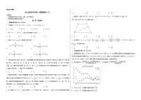 备战2023年高考数学模考适应模拟卷02（新高考专用）