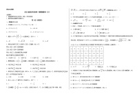备战2023年高考数学模考适应模拟卷03（新高考专用）