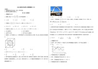 新高考名师二模模拟卷（4）-备战2023年高考数学模考适应模拟卷（新高考专用）