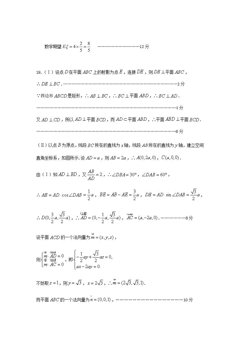 2020届河南省郑州市高三高中毕业年级第二次质量预测数学（理）试题 PDF版03