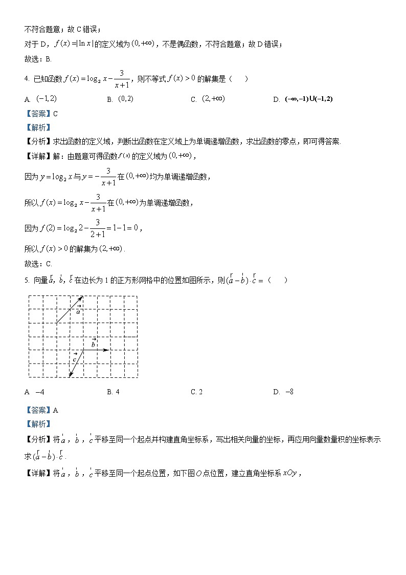 北京市平谷区2023届高三下学期3月质量监控数学试题（解析版）02