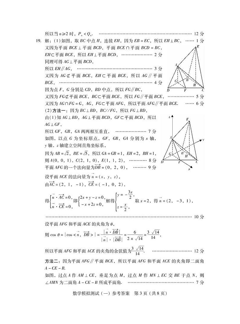 2023年广东省普通高中学业水平选择考模拟测试（一）数学03