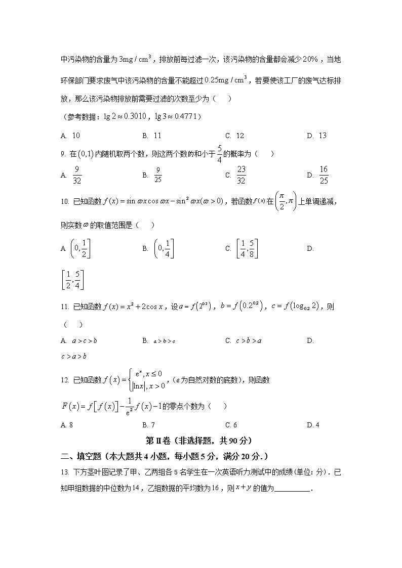 四川省内江市2022-2023学年高三一模数学文试题含答案第3页