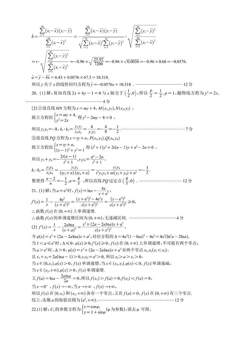 2023届河南省郑州市高中毕业年级第二次质量预测理数答案第2页