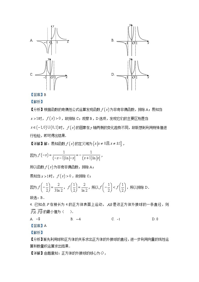 2023湖北省华中师范大学第一附中高三下学期第二次学业质量评价检测数学试卷含解析02