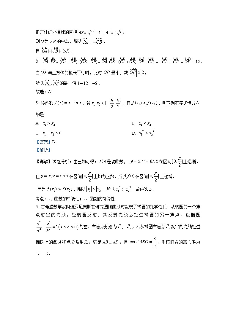 2023湖北省华中师范大学第一附中高三下学期第二次学业质量评价检测数学试卷含解析03