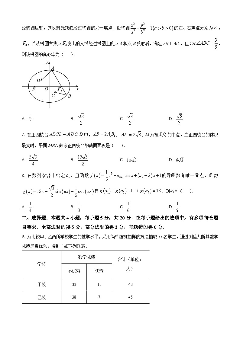 2023湖北省华中师范大学第一附中高三下学期第二次学业质量评价检测数学试卷含解析02