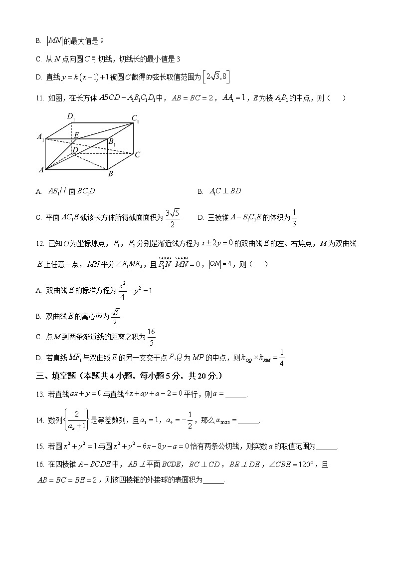 安徽省宣城市2022-2023学年高二上学期期末数学试题无答案第3页