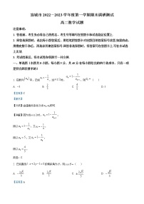 2023宣城高二上学期期末考试数学含解析