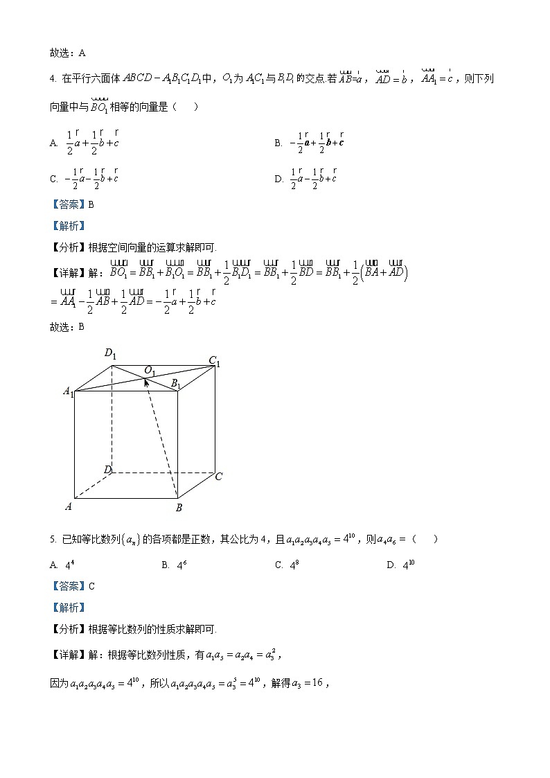 安徽省宣城市2022-2023学年高二上学期期末数学试题含解析第3页