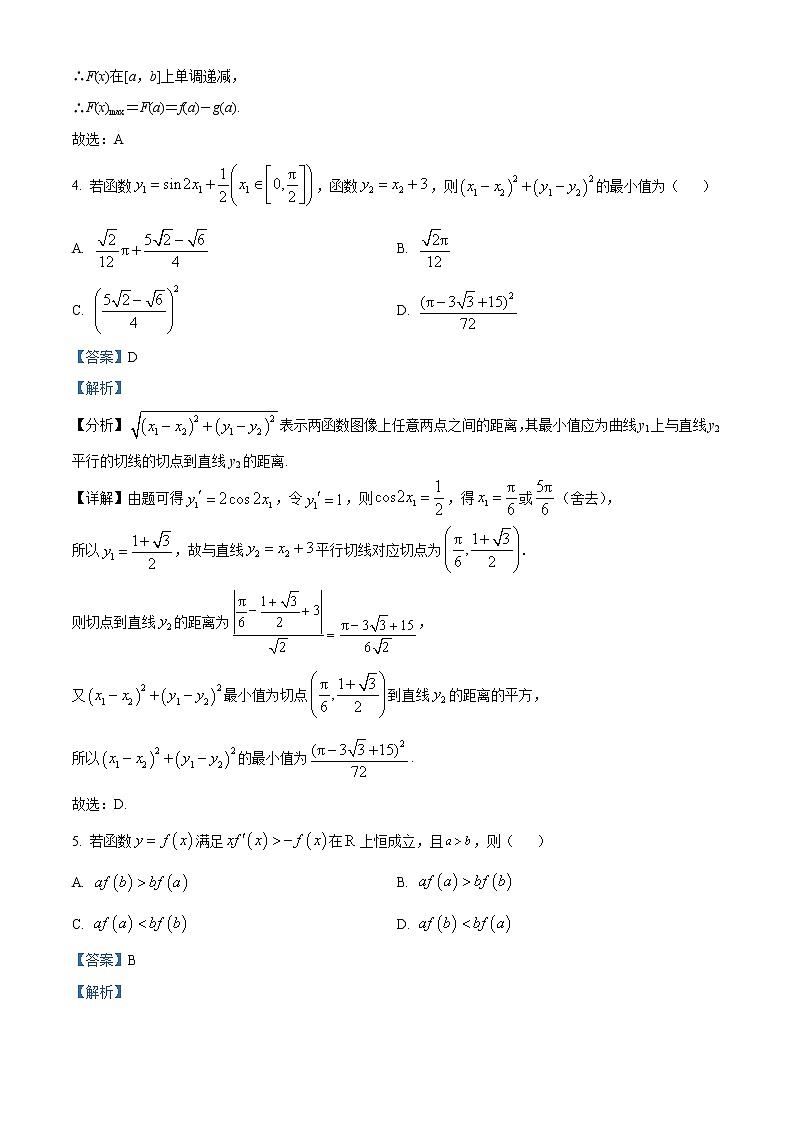 安徽省亳州市第一中学2022-2023学年高二下学期第一次月考数学试题含解析第3页