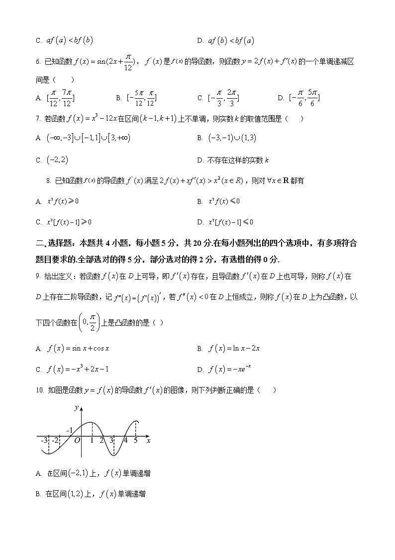 安徽省亳州市第一中学2022-2023学年高二下学期第一次月考数学试题无答案第2页