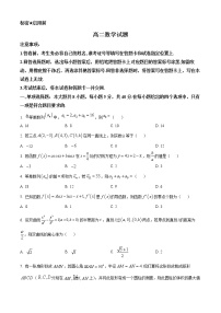 2023临汾高二上学期期末数学试题无答案