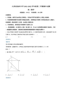 2022扬州中学高二下学期期中考试数学含解析