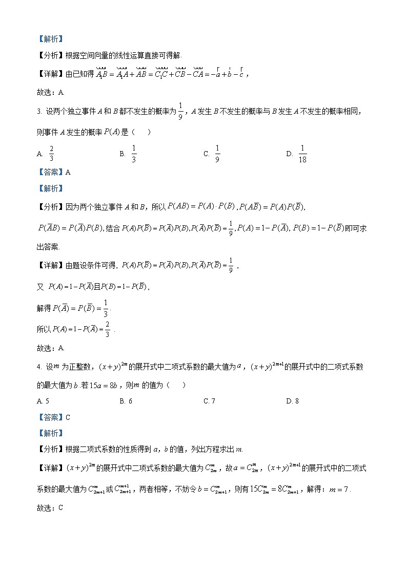 2022扬州中学高二下学期期中考试数学含解析02