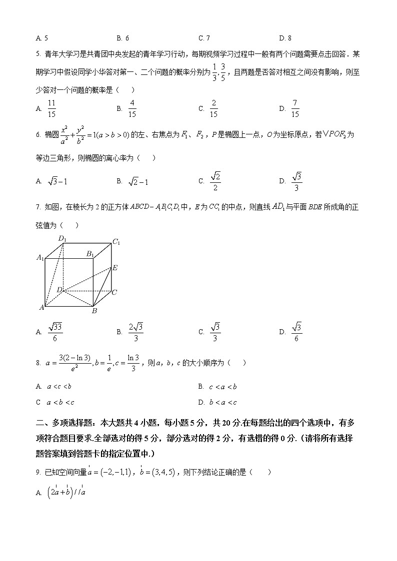 2022扬州中学高二下学期期中考试数学含解析02