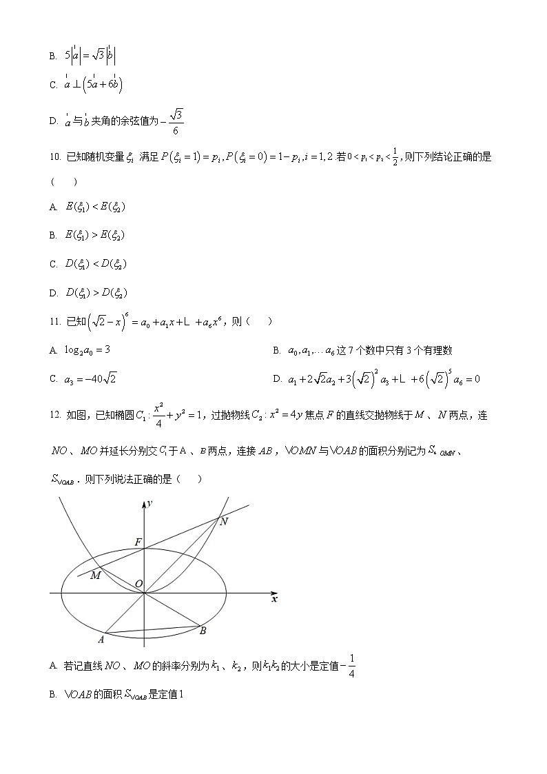 2022扬州中学高二下学期期中考试数学含解析03