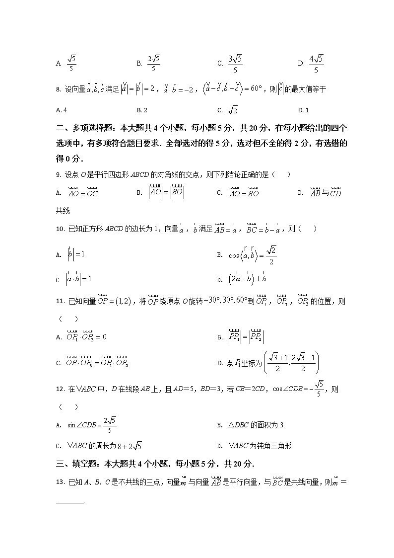 山东省菏泽市2021-2022学年高一下学期期中考试数学试题第2页