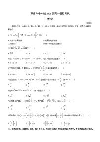 2023枣庄八中高一3月月考试题数学含解析